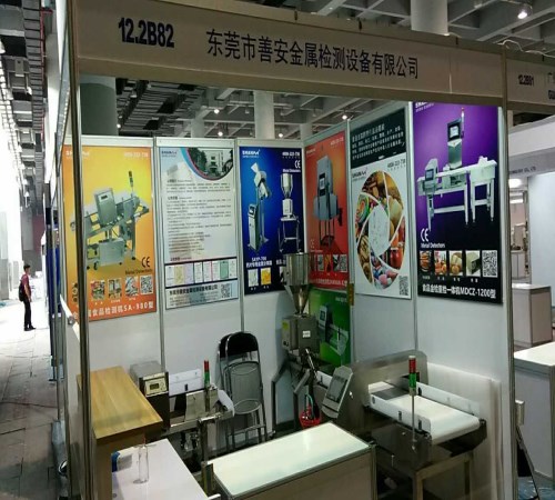 2017年中國第26屆廣州國際機械設(shè)備食品加工、包裝機械展覽會