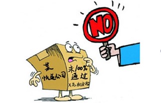 郵件、快件必須100%通過(guò)X光機(jī)安檢