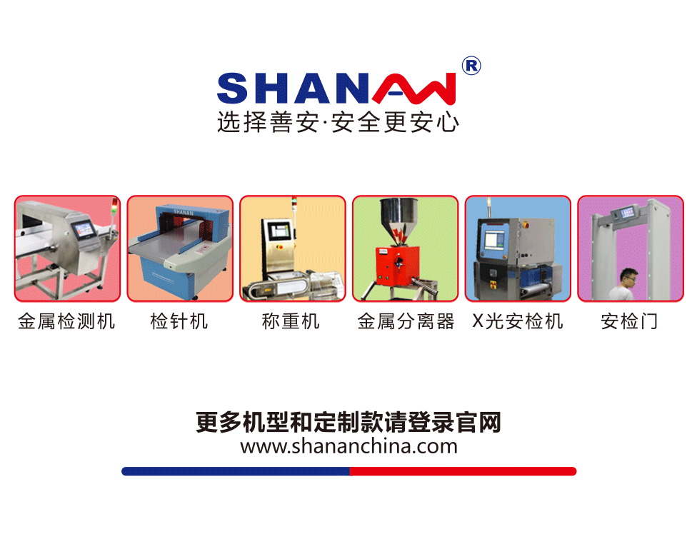 我們只做金屬分離和檢測(cè)，我們立志成為行業(yè)標(biāo)桿