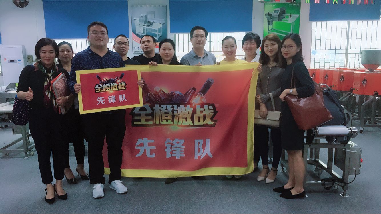 ”全橙激戰(zhàn)“會議