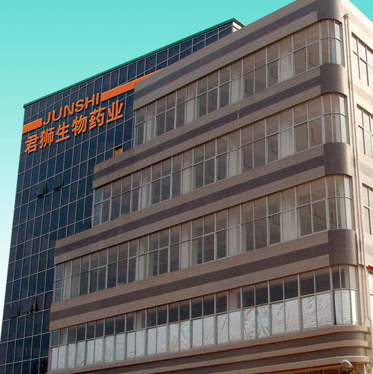 君獅生物藥業(yè)（廈門）有限公司與我司達成購銷協(xié)議