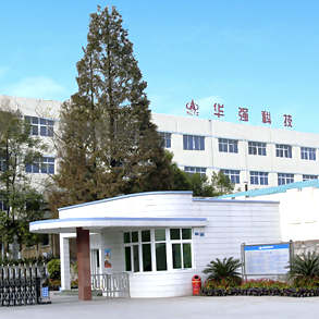 湖北華強科技有限公司購我司金屬檢測機