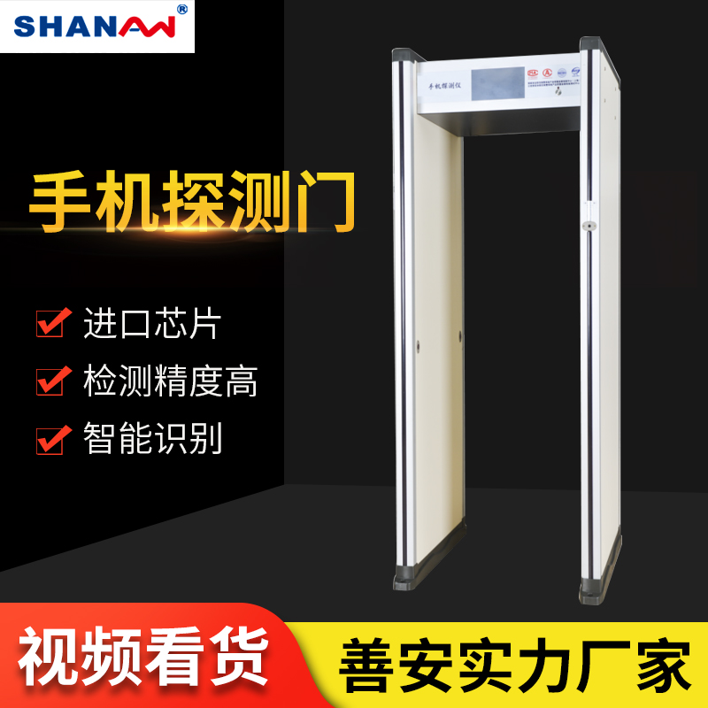 HD-Ⅱ手機(jī)探測(cè)系統(tǒng)